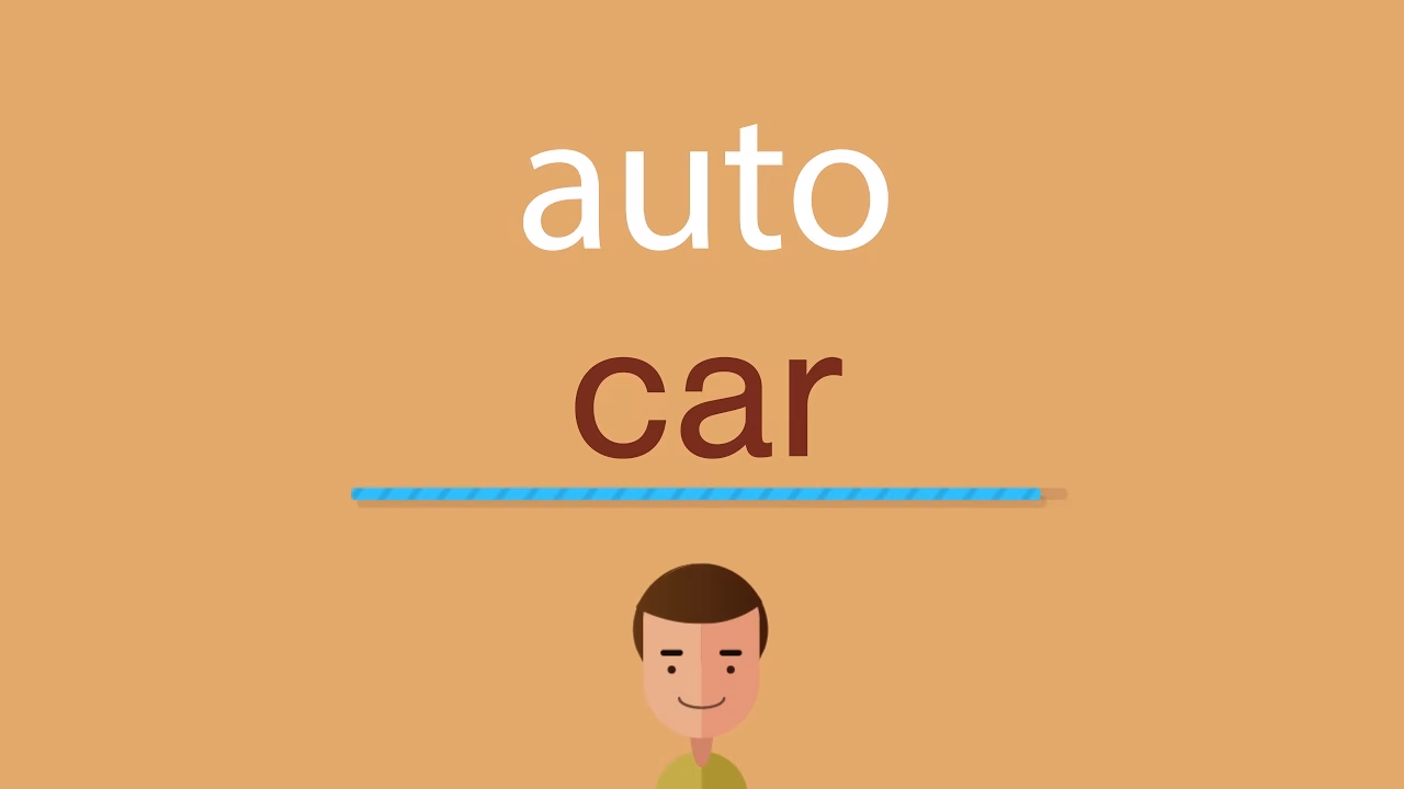 ¿Cómo se le dice auto en inglés?